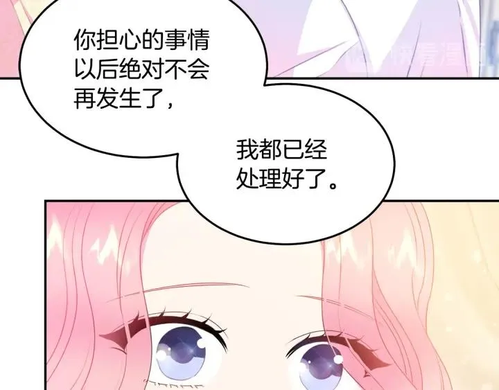第70话 甜蜜喂药 第40页