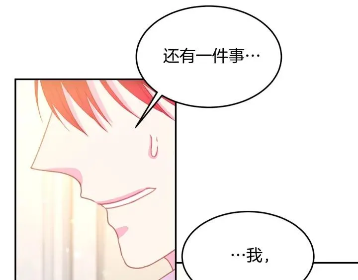 第70话 甜蜜喂药 第42页