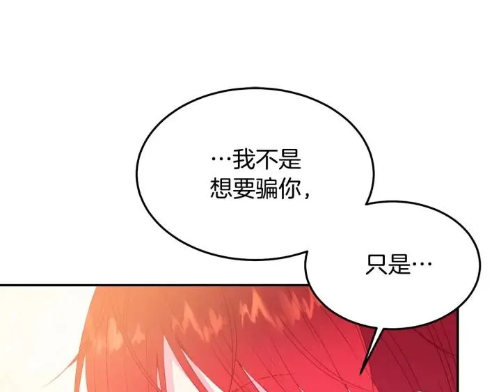 第70话 甜蜜喂药 第46页