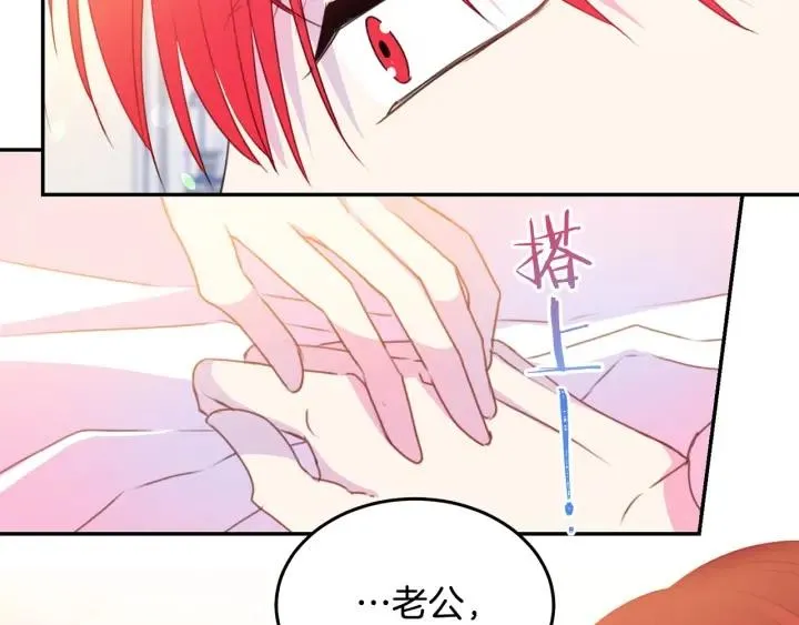 第70话 甜蜜喂药 第49页