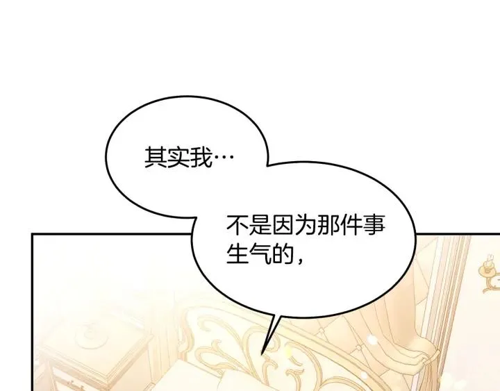 第70话 甜蜜喂药 第52页