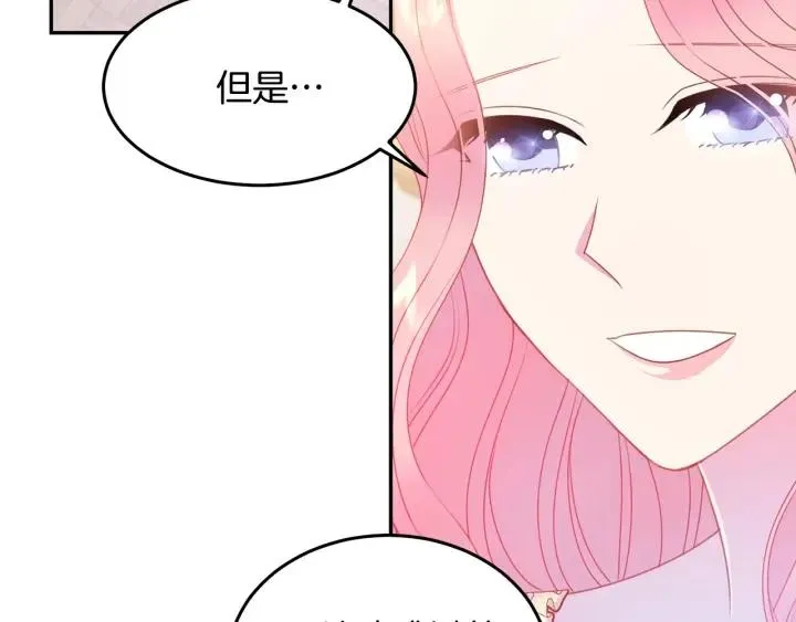 第70话 甜蜜喂药 第54页