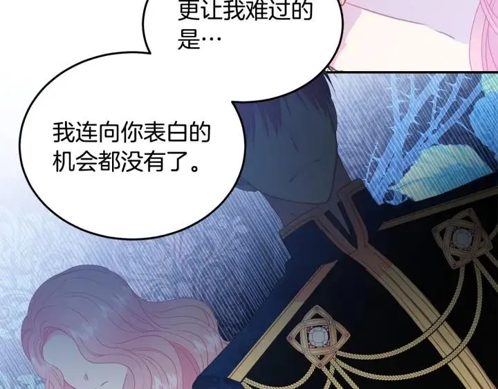 第70话 甜蜜喂药 第55页