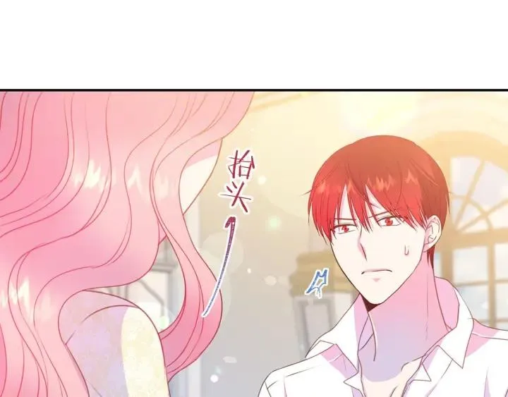 第70话 甜蜜喂药 第58页