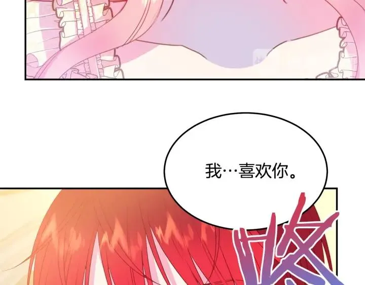 第70话 甜蜜喂药 第61页