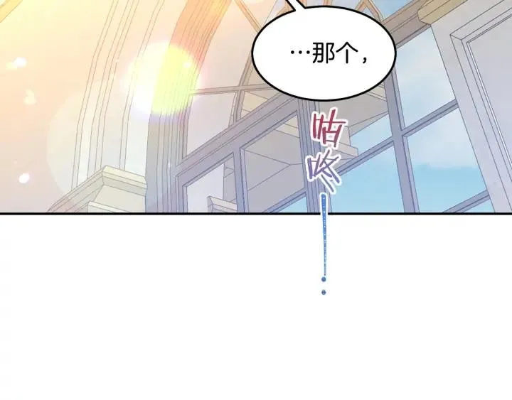 第70话 甜蜜喂药 第64页