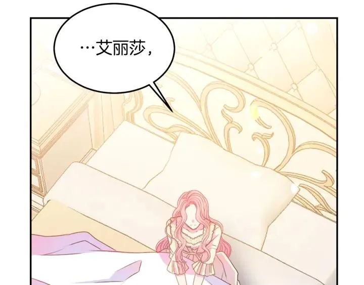第70话 甜蜜喂药 第65页