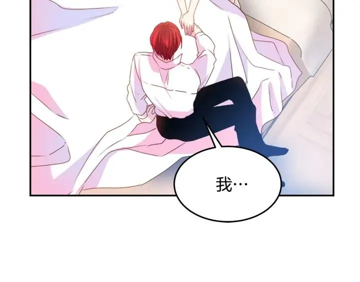 第70话 甜蜜喂药 第66页