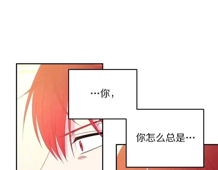 第70话 甜蜜喂药 第68页
