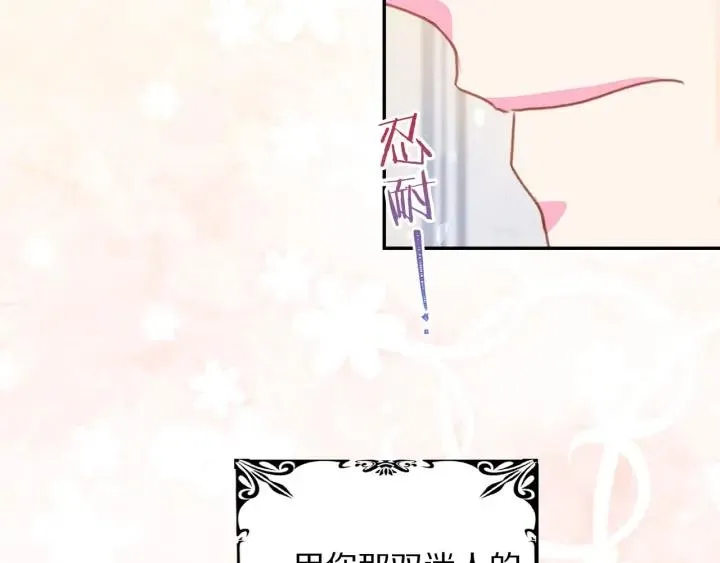 第70话 甜蜜喂药 第70页