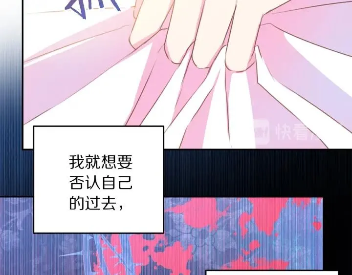 第70话 甜蜜喂药 第74页