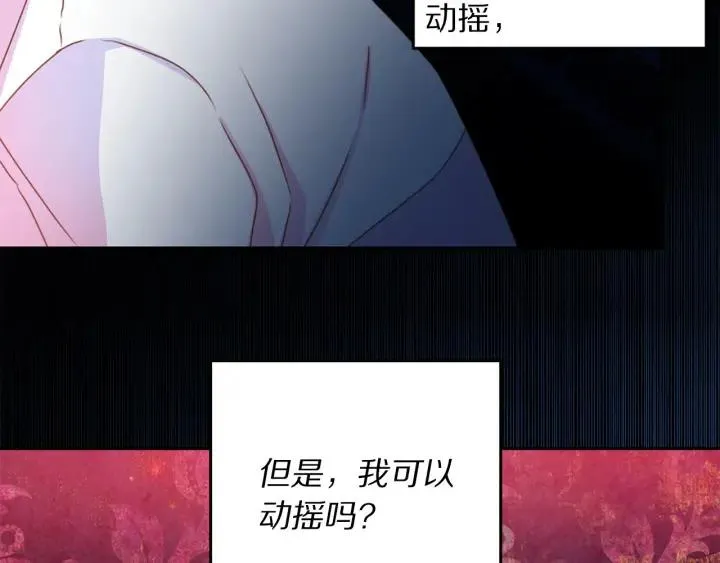 第70话 甜蜜喂药 第76页