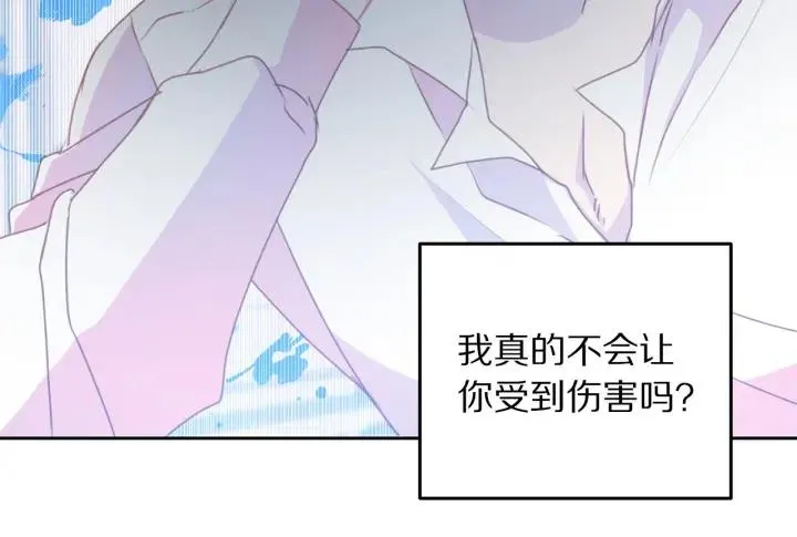第70话 甜蜜喂药 第79页