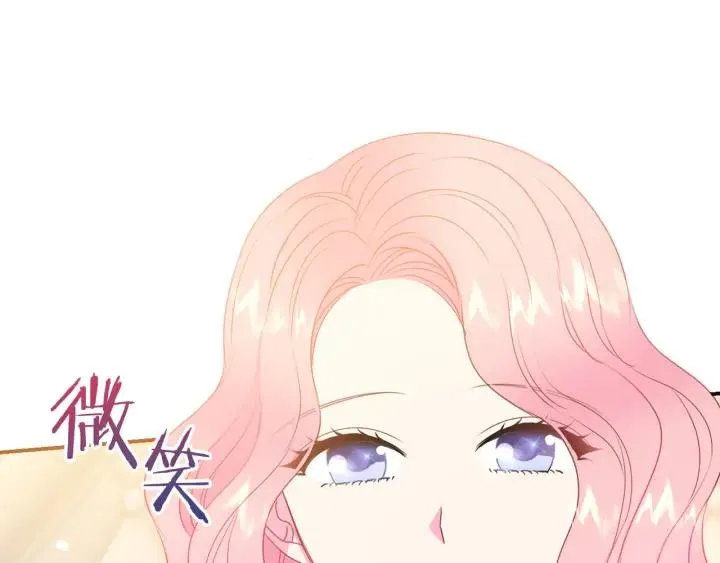 第70话 甜蜜喂药 第86页