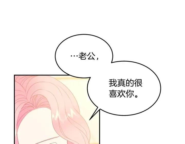 第70话 甜蜜喂药 第89页