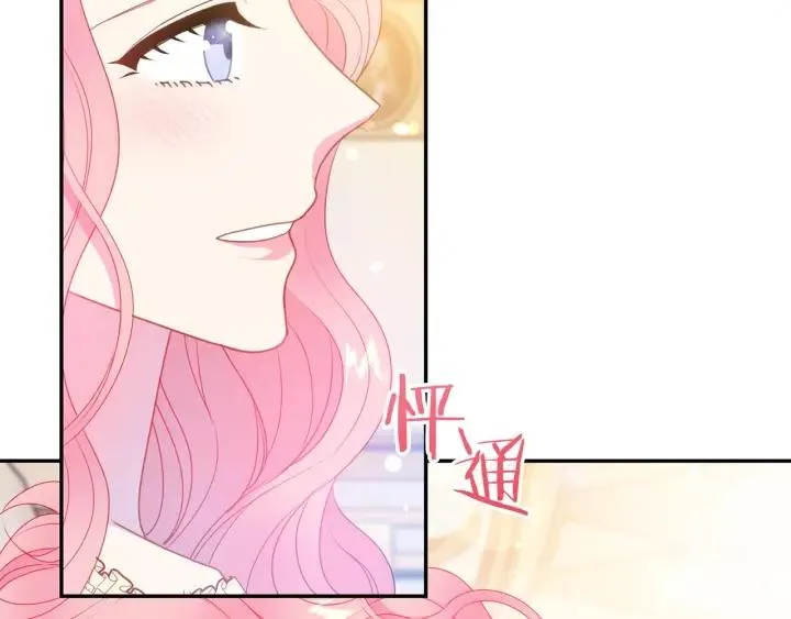 第70话 甜蜜喂药 第90页