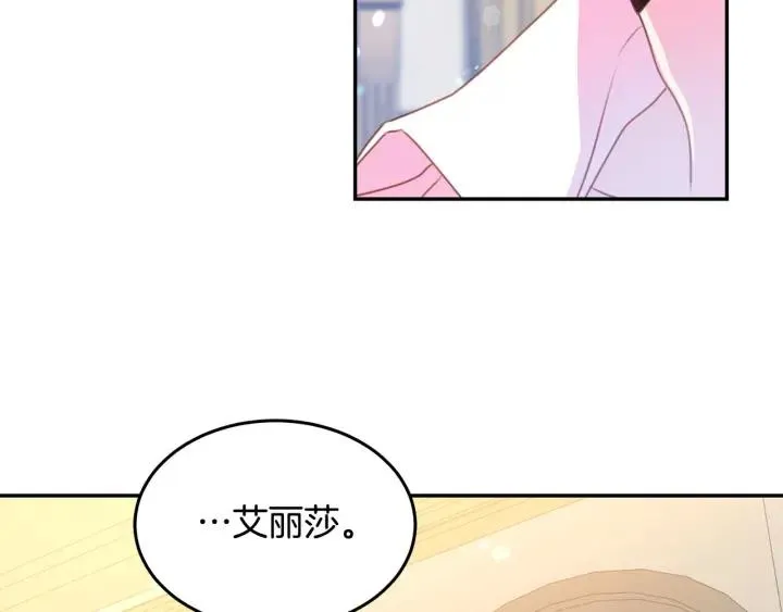 第70话 甜蜜喂药 第94页