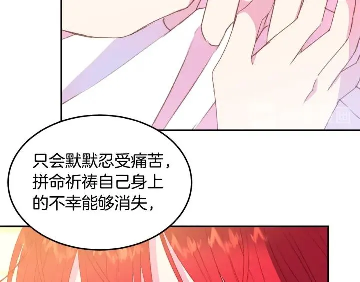 第70话 甜蜜喂药 第96页