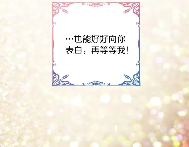 第70话 甜蜜喂药 第112页