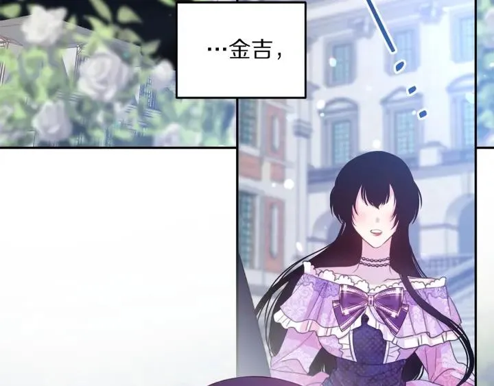 第69话 断绝关系 第7页