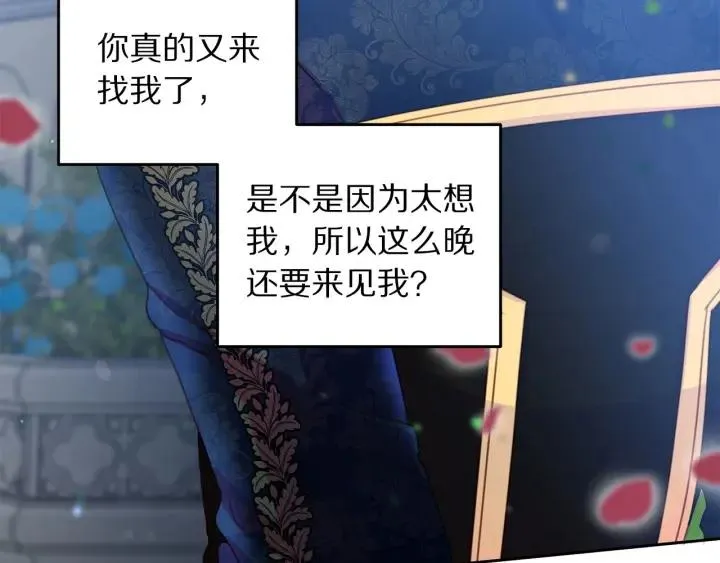 第69话 断绝关系 第9页