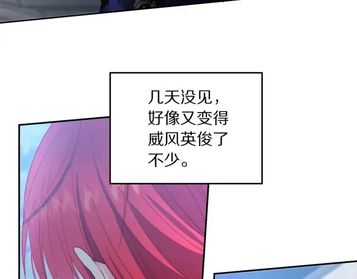 第69话 断绝关系 第10页