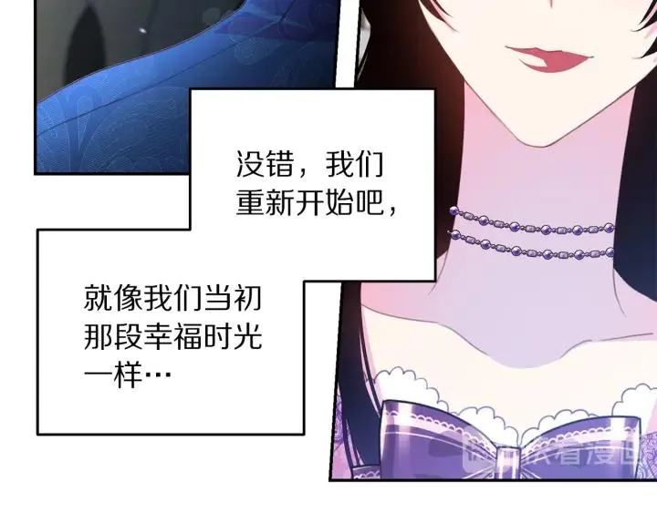 第69话 断绝关系 第12页
