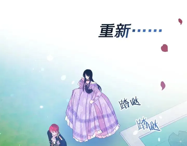 第69话 断绝关系 第13页