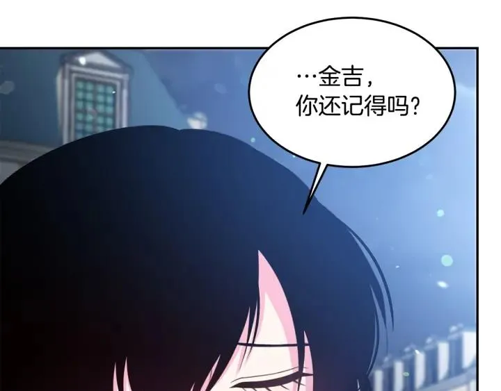 第69话 断绝关系 第16页