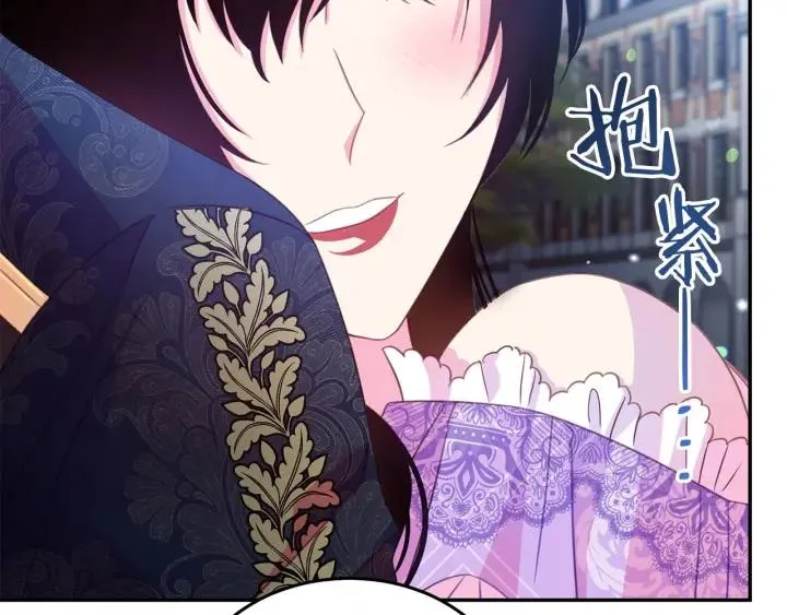 第69话 断绝关系 第17页