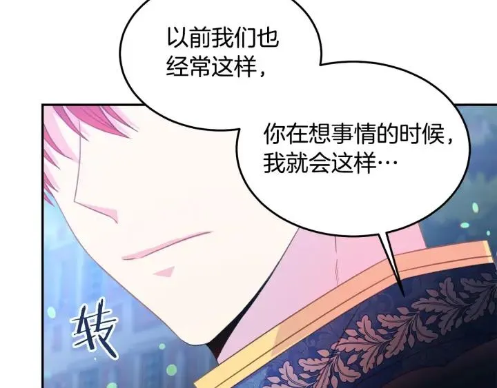 第69话 断绝关系 第18页