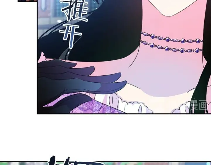 第69话 断绝关系 第20页