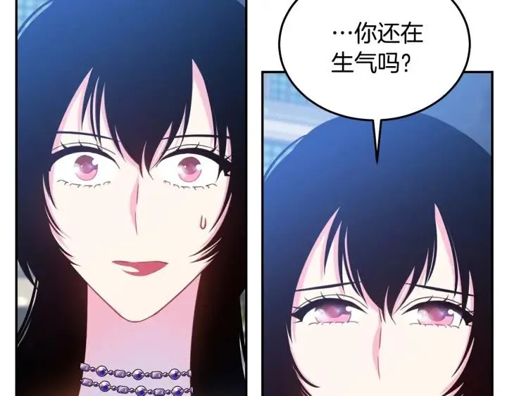 第69话 断绝关系 第24页