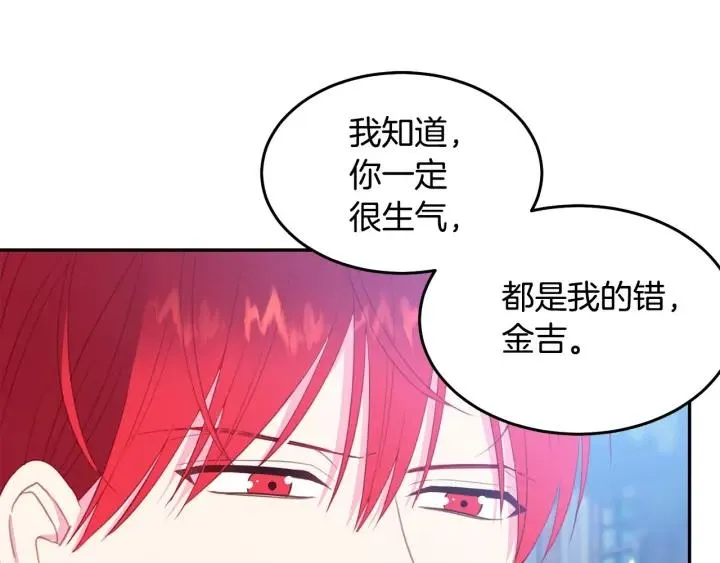 第69话 断绝关系 第27页