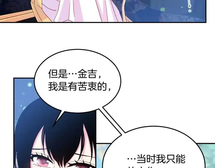 第69话 断绝关系 第29页