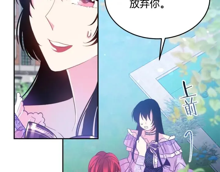 第69话 断绝关系 第30页