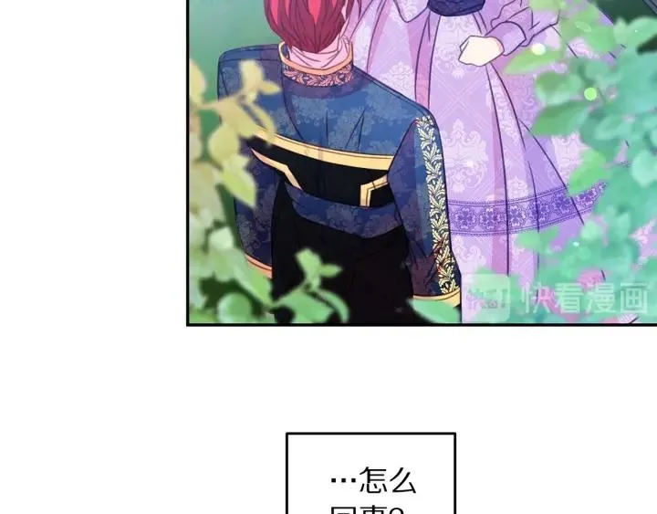 第69话 断绝关系 第31页