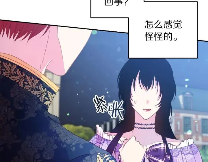 第69话 断绝关系 第32页