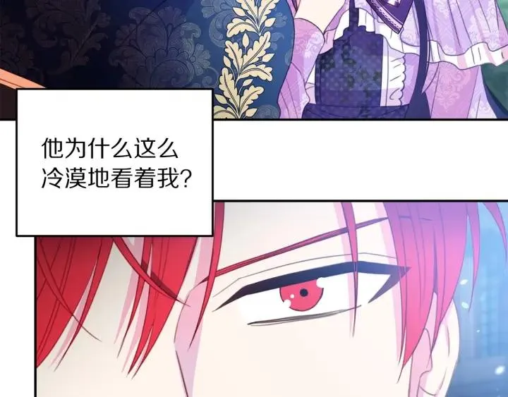 第69话 断绝关系 第33页