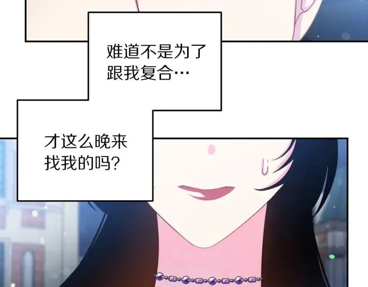 第69话 断绝关系 第34页