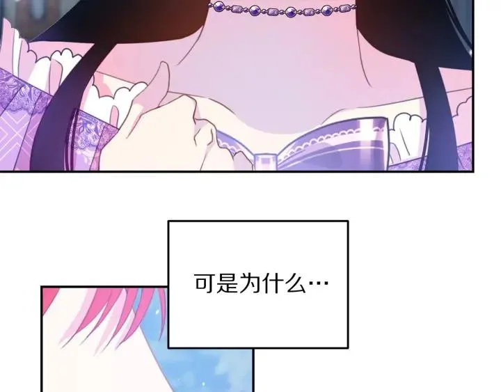 第69话 断绝关系 第35页