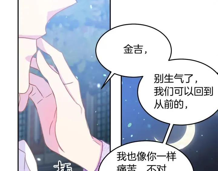 第69话 断绝关系 第36页