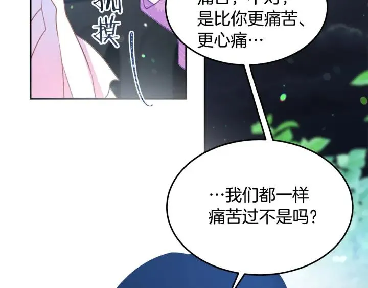 第69话 断绝关系 第37页