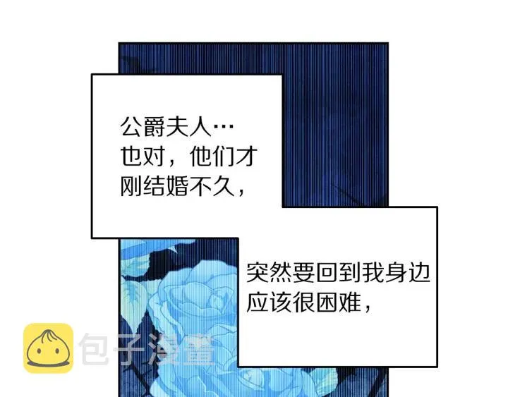 第69话 断绝关系 第41页