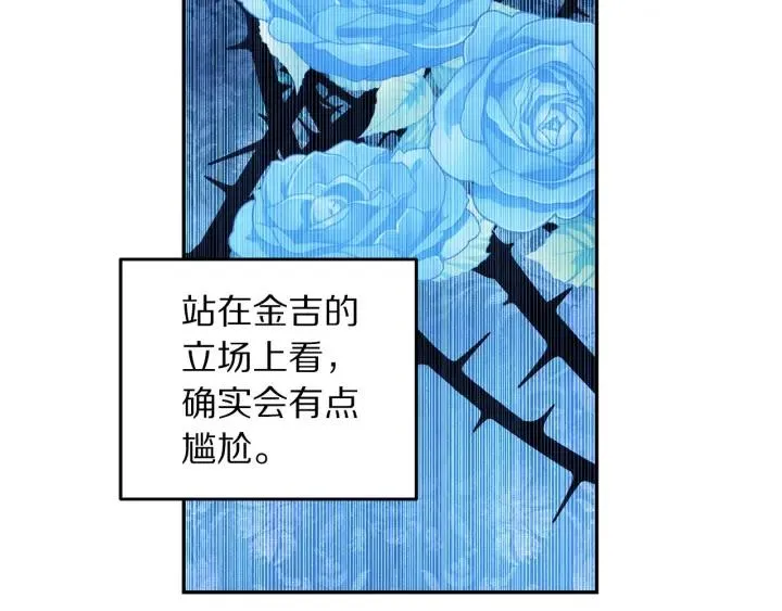 第69话 断绝关系 第42页