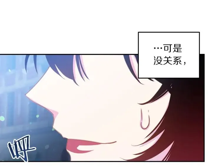 第69话 断绝关系 第43页