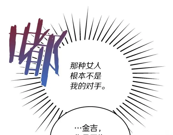 第69话 断绝关系 第44页