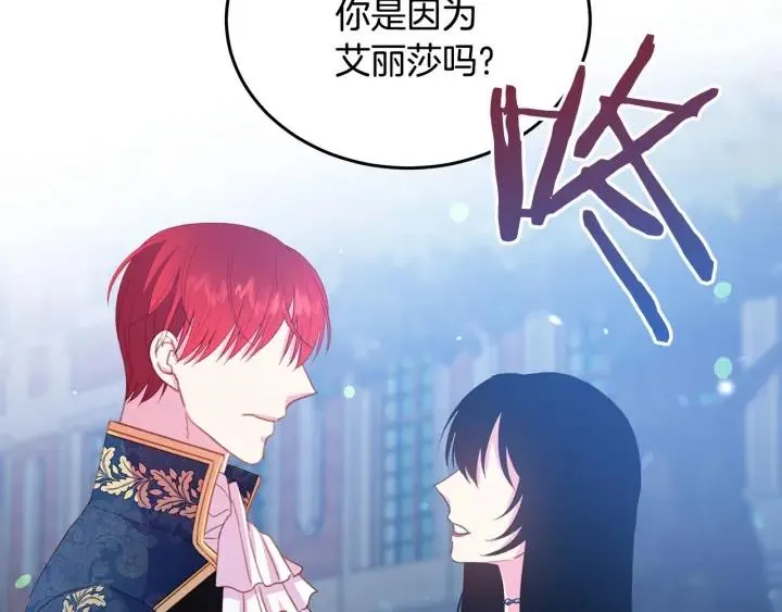 第69话 断绝关系 第45页