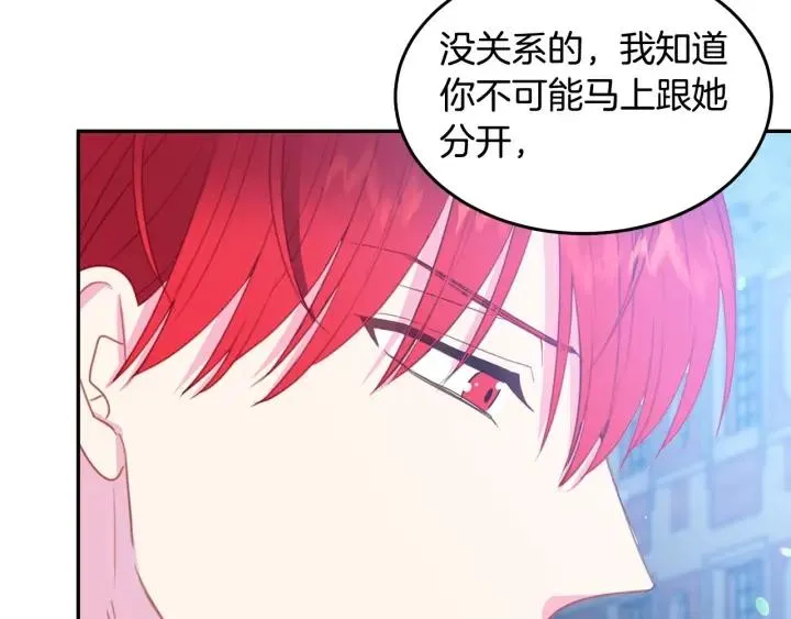 第69话 断绝关系 第47页