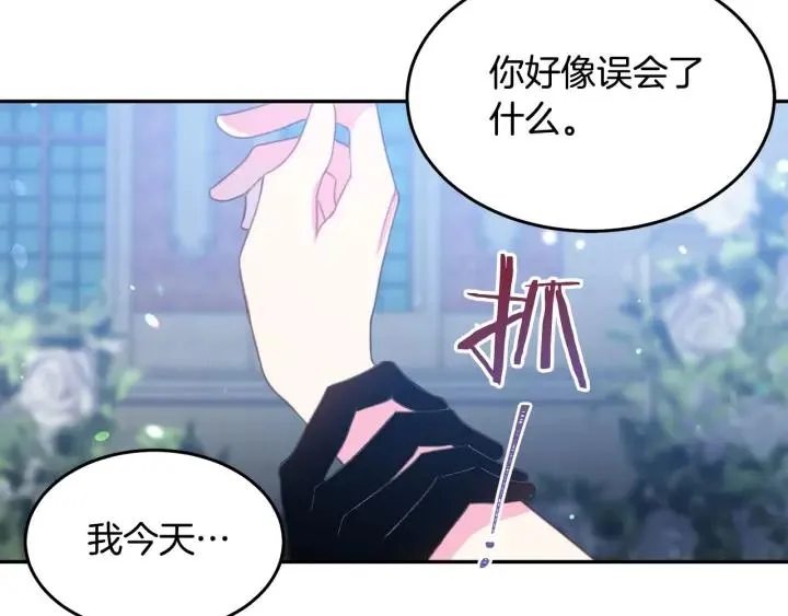 第69话 断绝关系 第53页